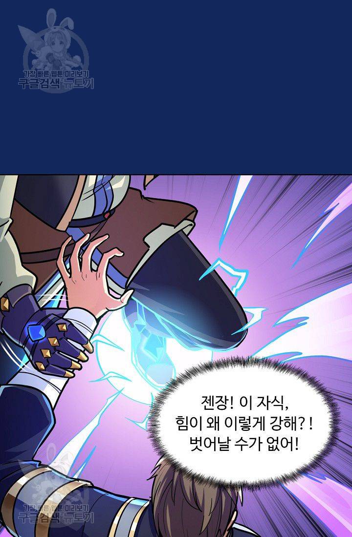 무도독존 76화 8