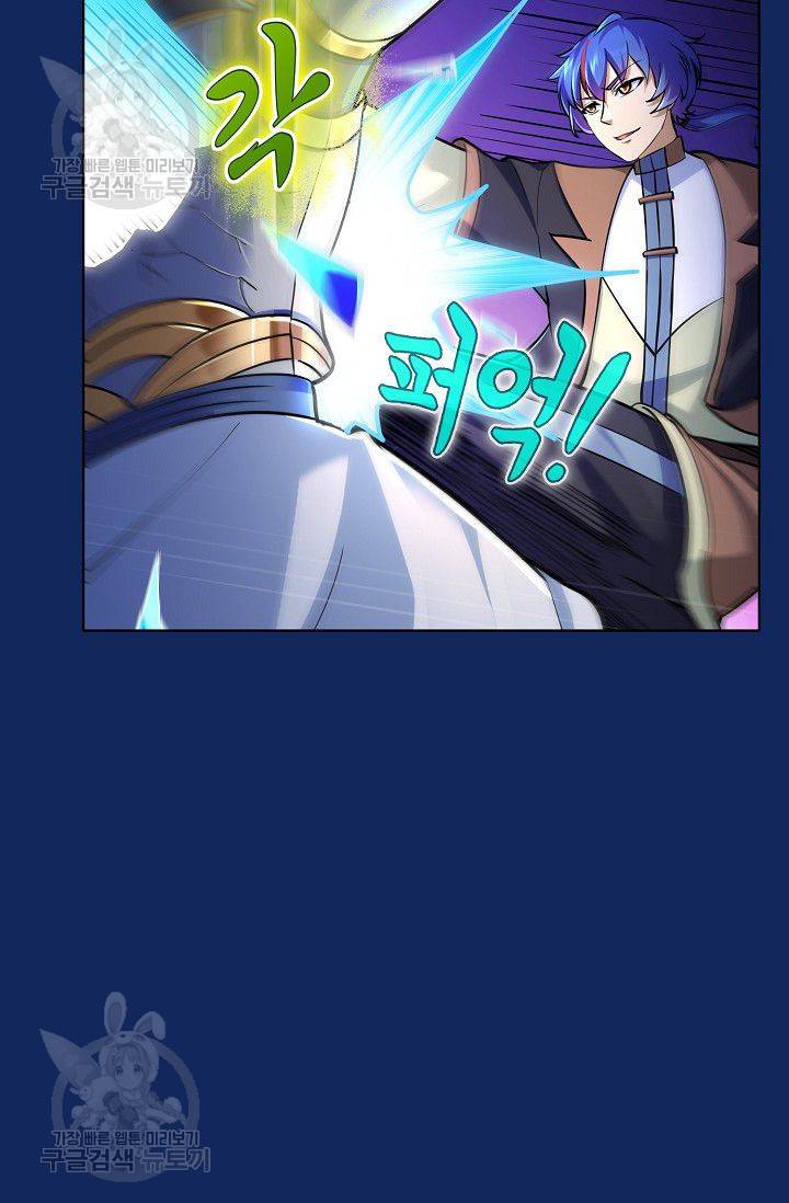 무도독존 76화 10