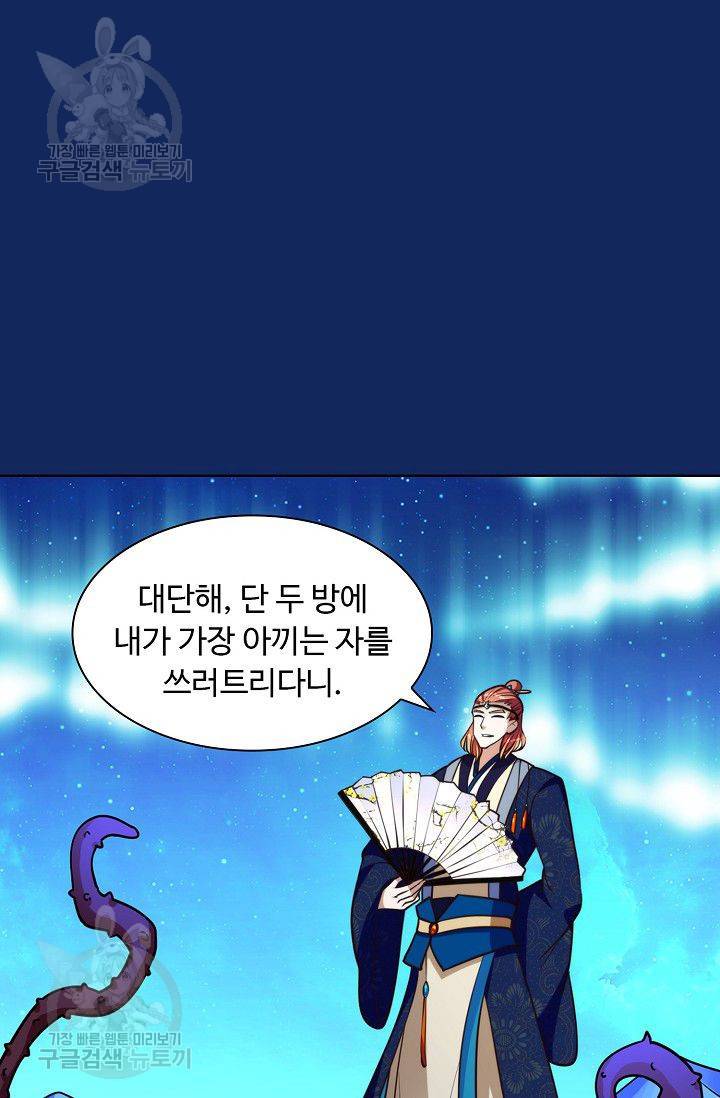 무도독존 76화 12