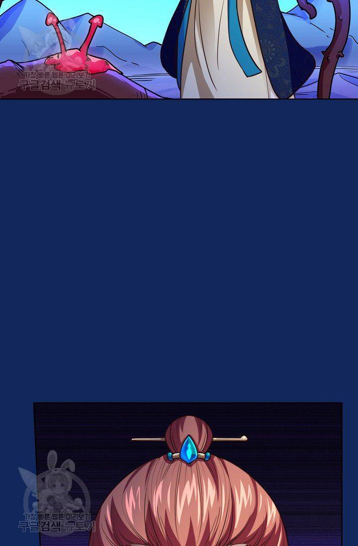 무도독존 76화 13