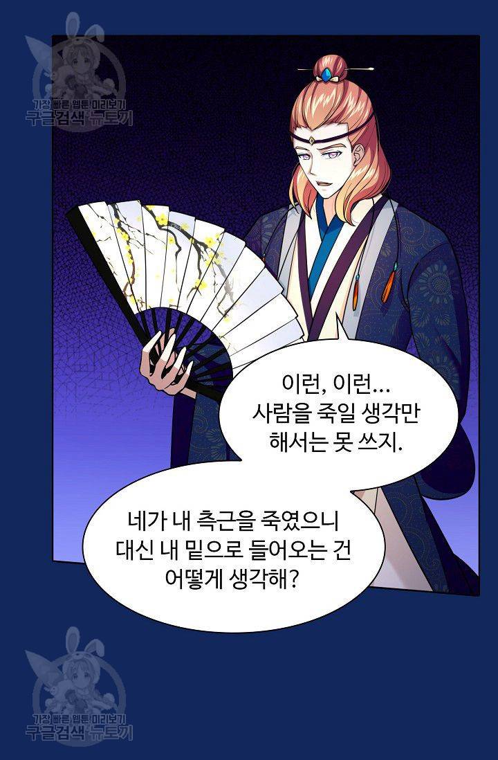 무도독존 76화 18