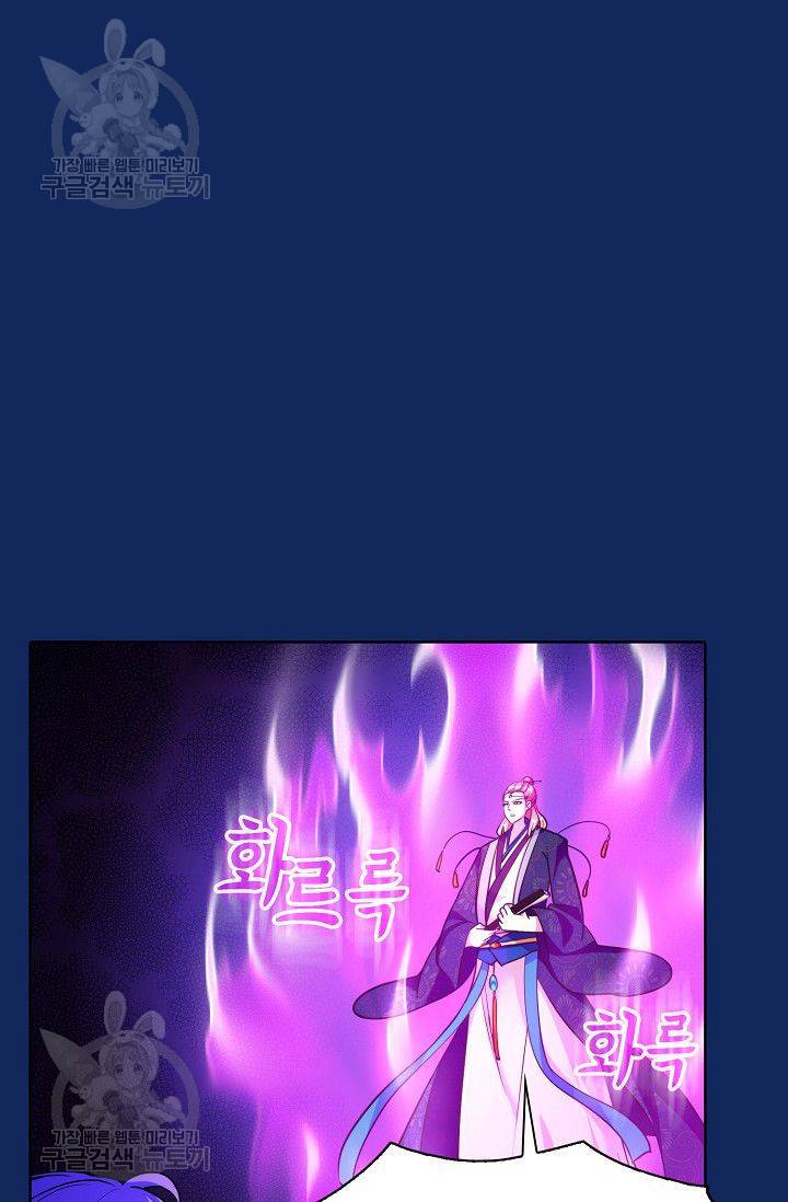 무도독존 76화 21