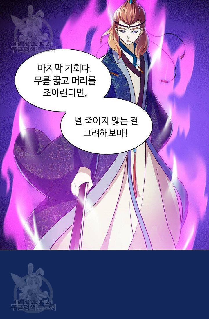 무도독존 76화 23