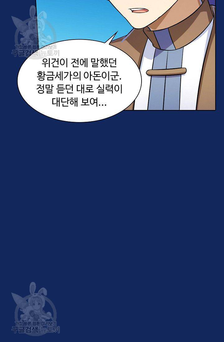무도독존 76화 26