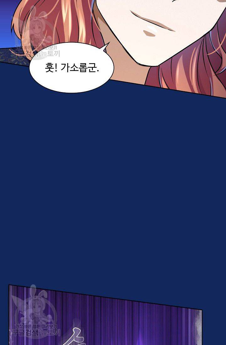 무도독존 76화 29