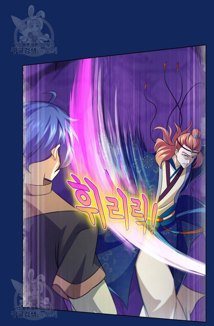 무도독존 76화 31