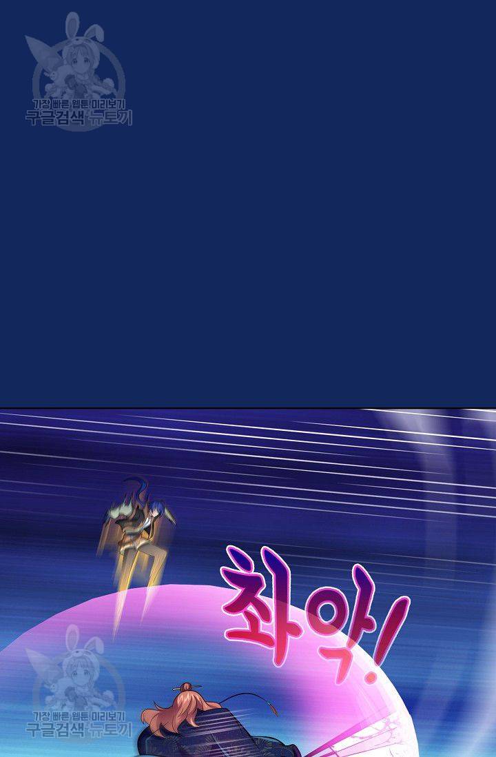 무도독존 76화 32