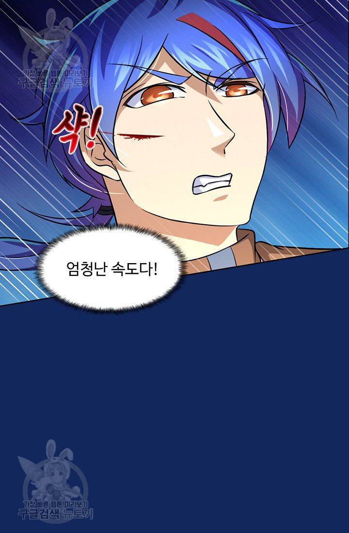 무도독존 76화 34