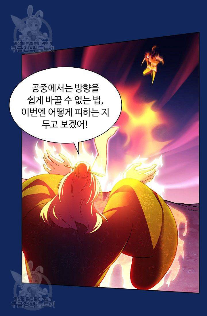 무도독존 76화 35