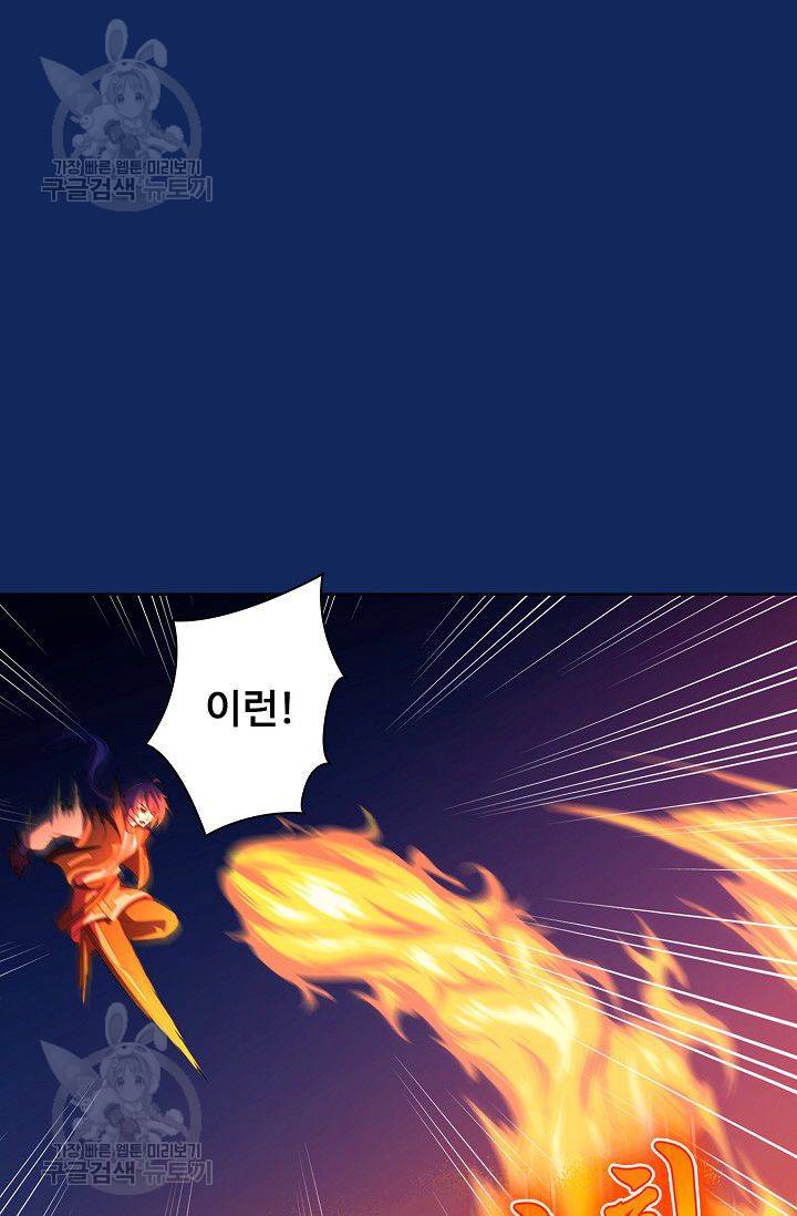 무도독존 76화 36