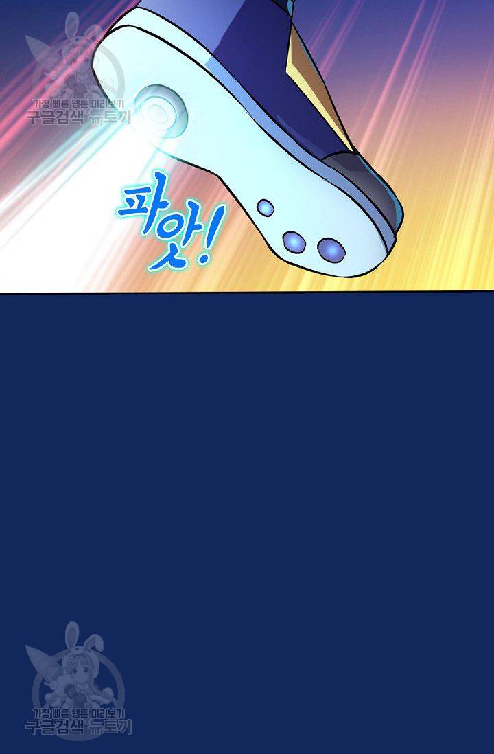 무도독존 76화 38