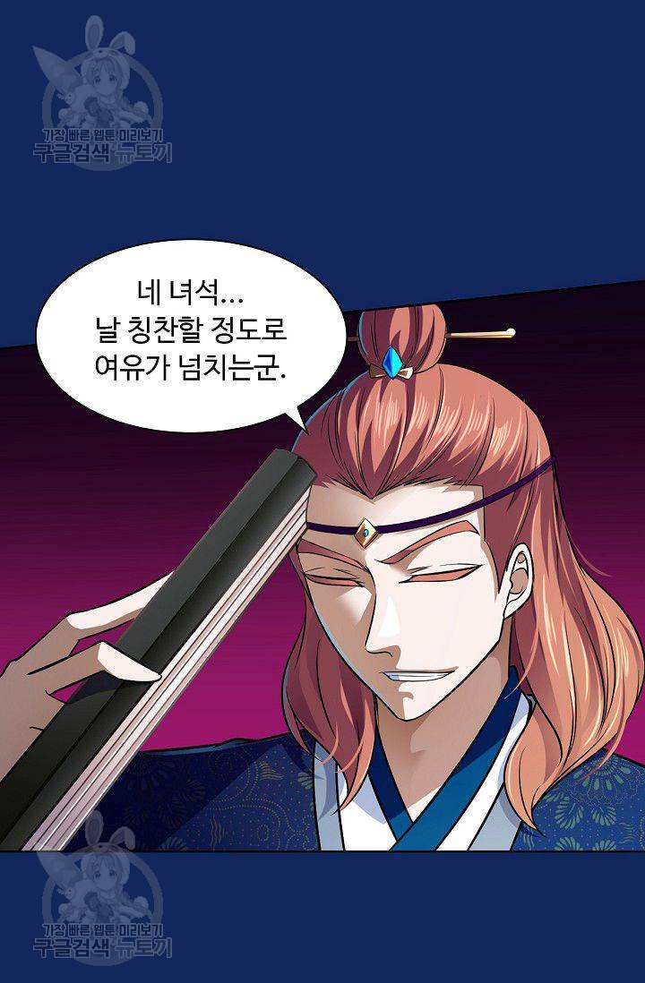 무도독존 76화 43