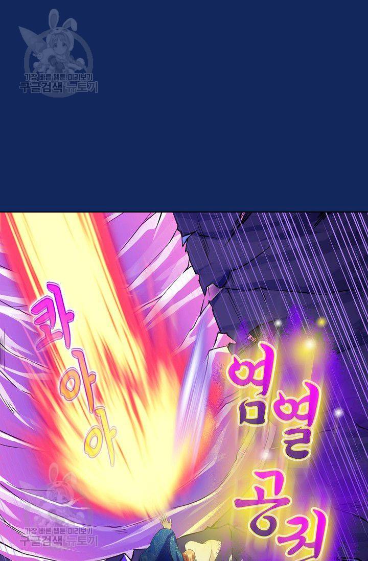 무도독존 76화 51