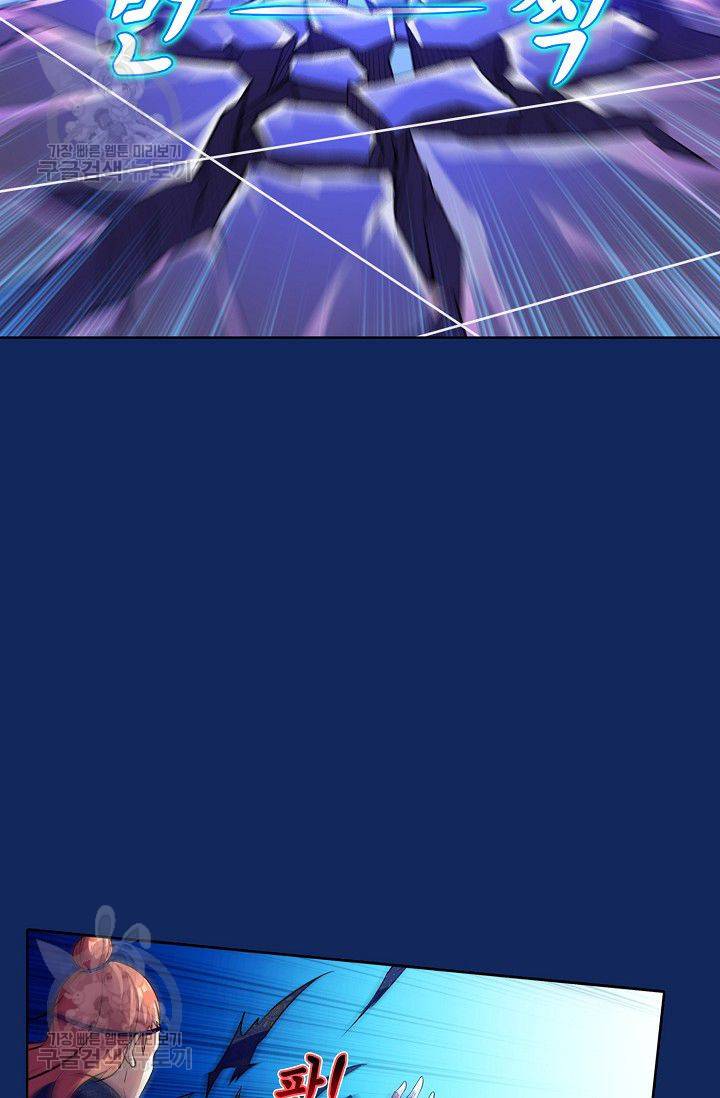 무도독존 76화 56