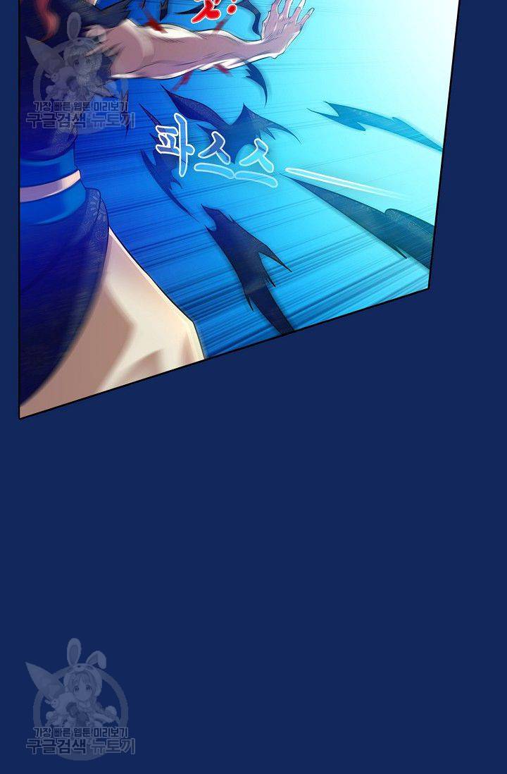 무도독존 76화 57