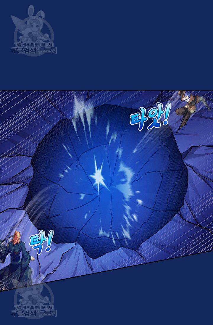 무도독존 76화 59