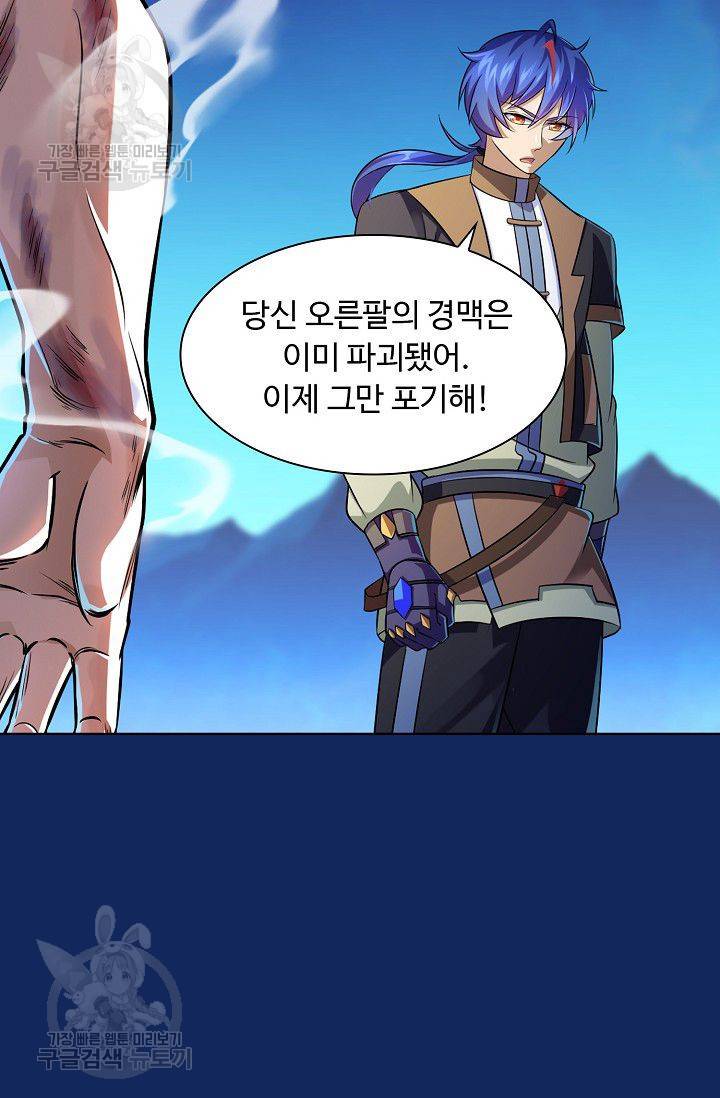 무도독존 76화 62