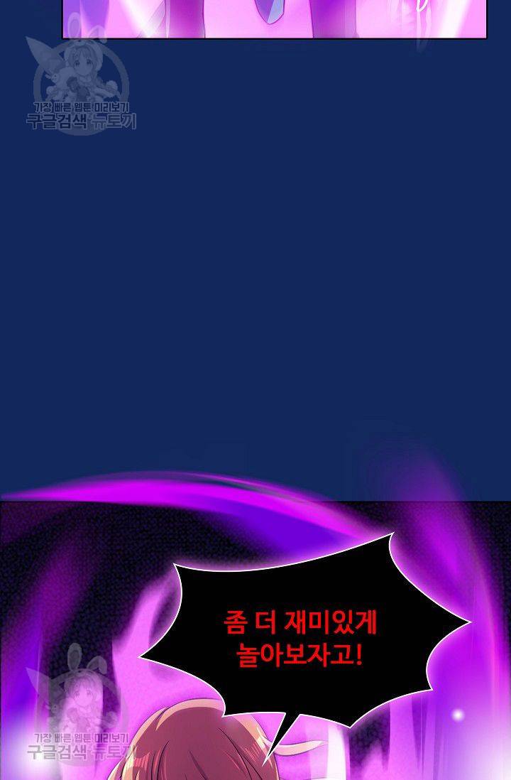 무도독존 76화 68