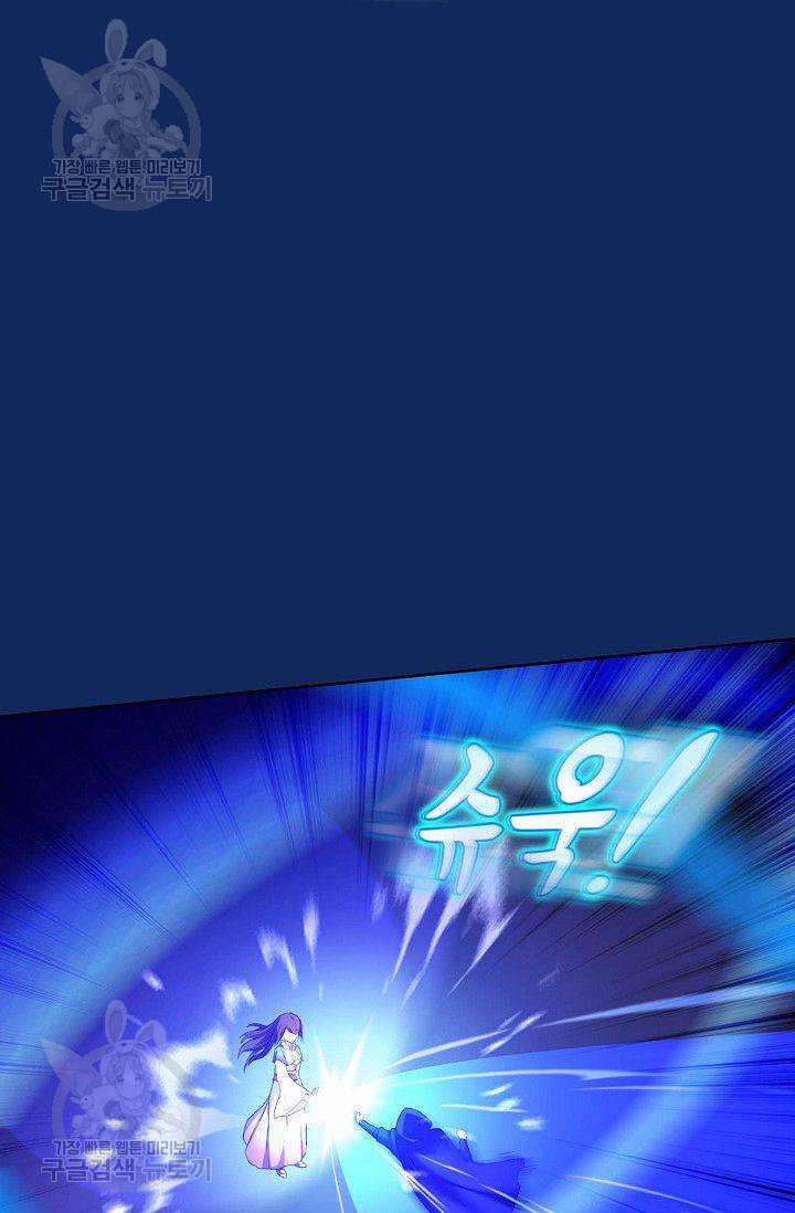 무도독존 80화 11