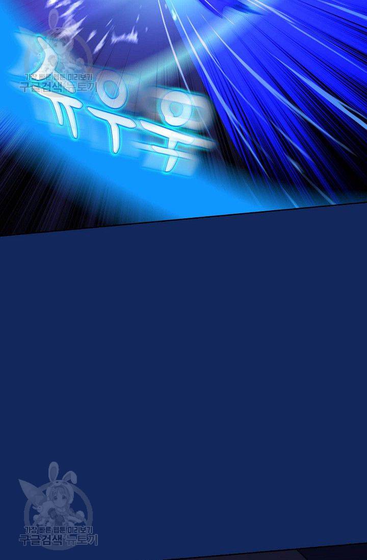 무도독존 80화 12