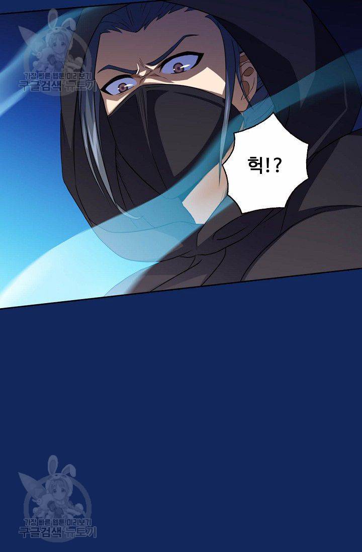 무도독존 80화 13