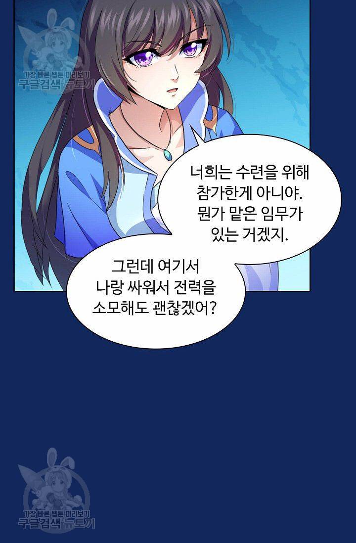무도독존 80화 19