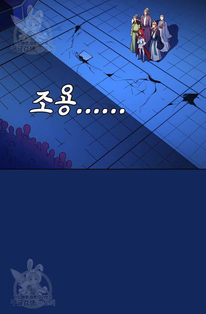 무도독존 80화 35
