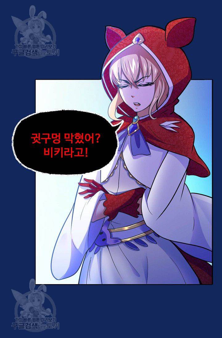 무도독존 80화 36