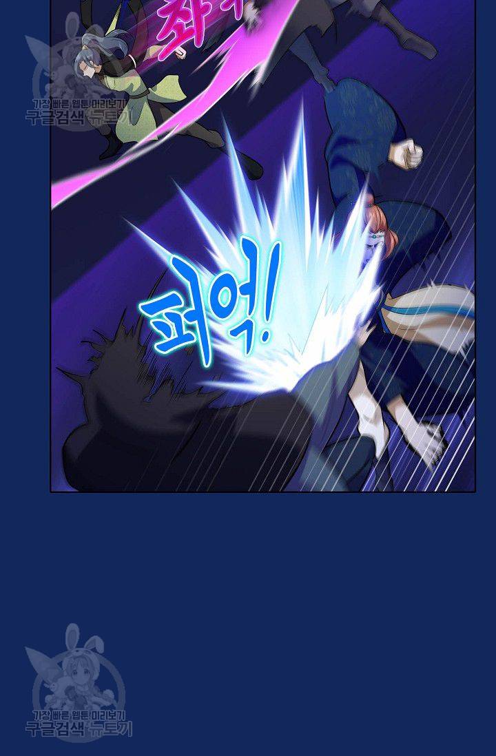 무도독존 80화 44