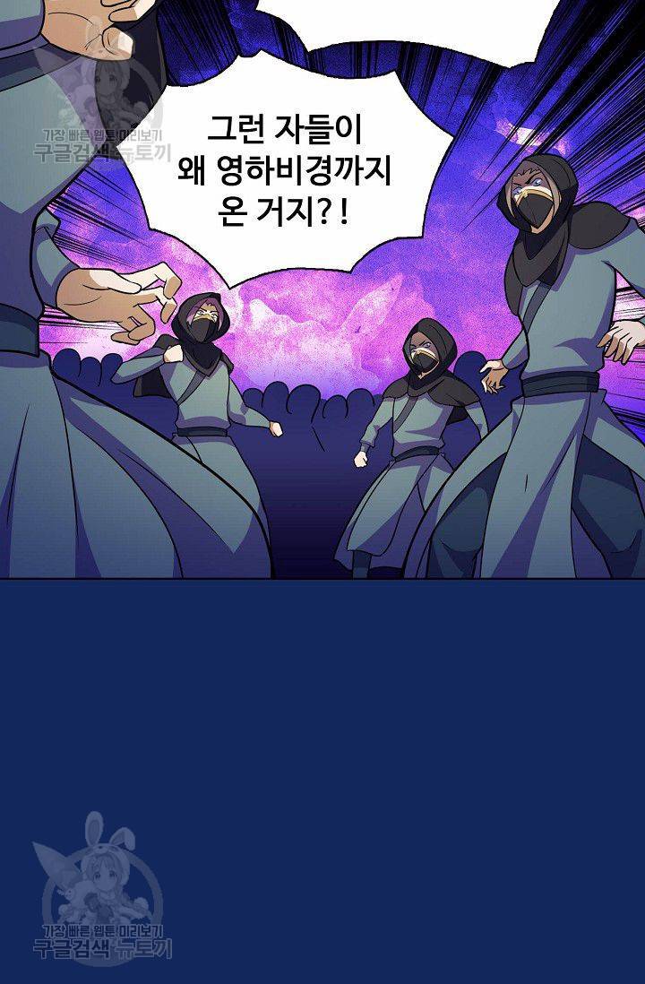 무도독존 80화 48