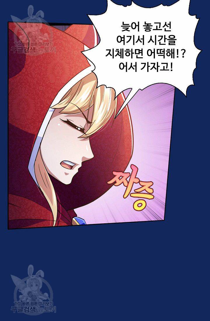 무도독존 80화 52
