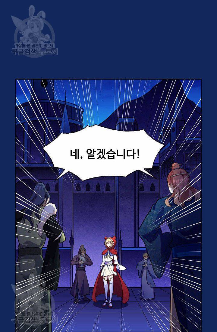 무도독존 80화 53