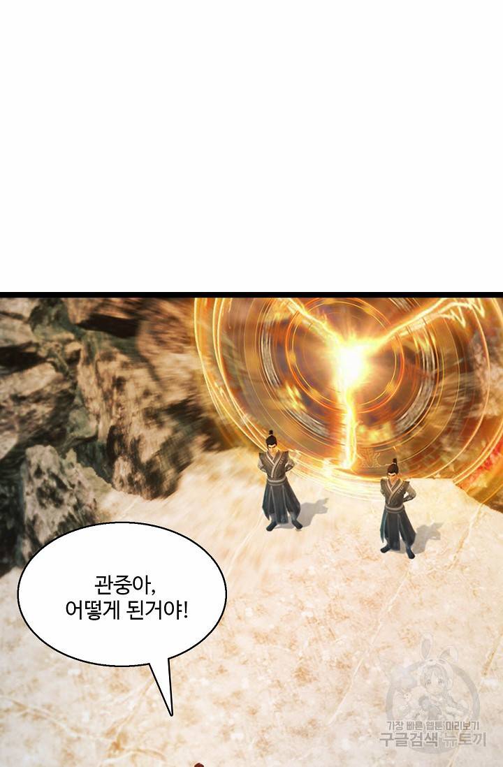 특수요원 무림으로 가다 97화 2