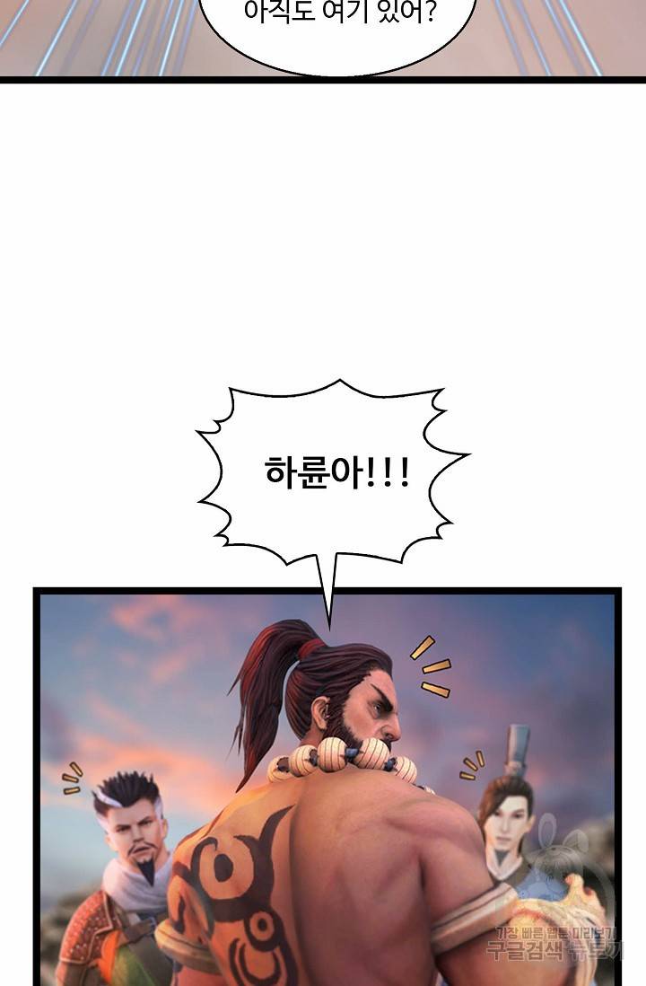특수요원 무림으로 가다 97화 7