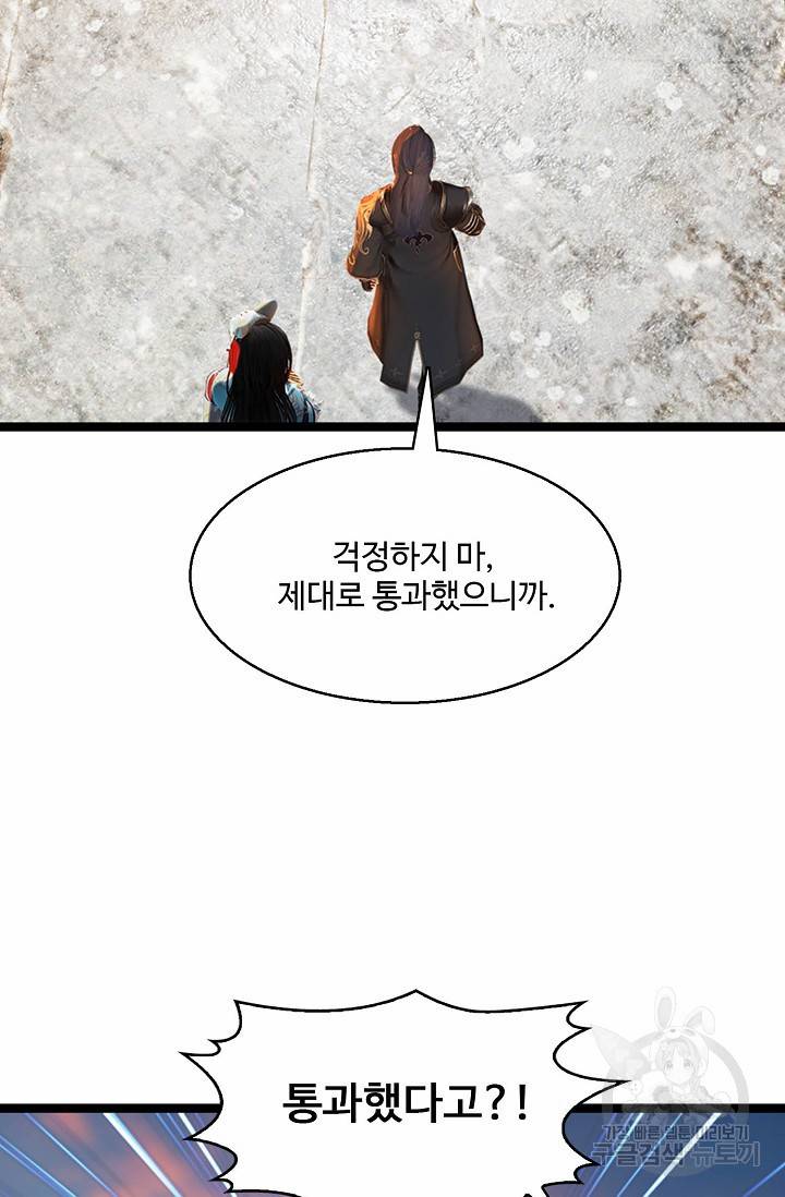특수요원 무림으로 가다 97화 9