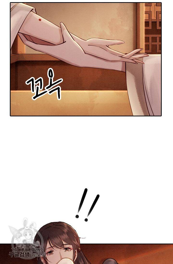 폭군이 내 새끼가 되었습니다 82화 3