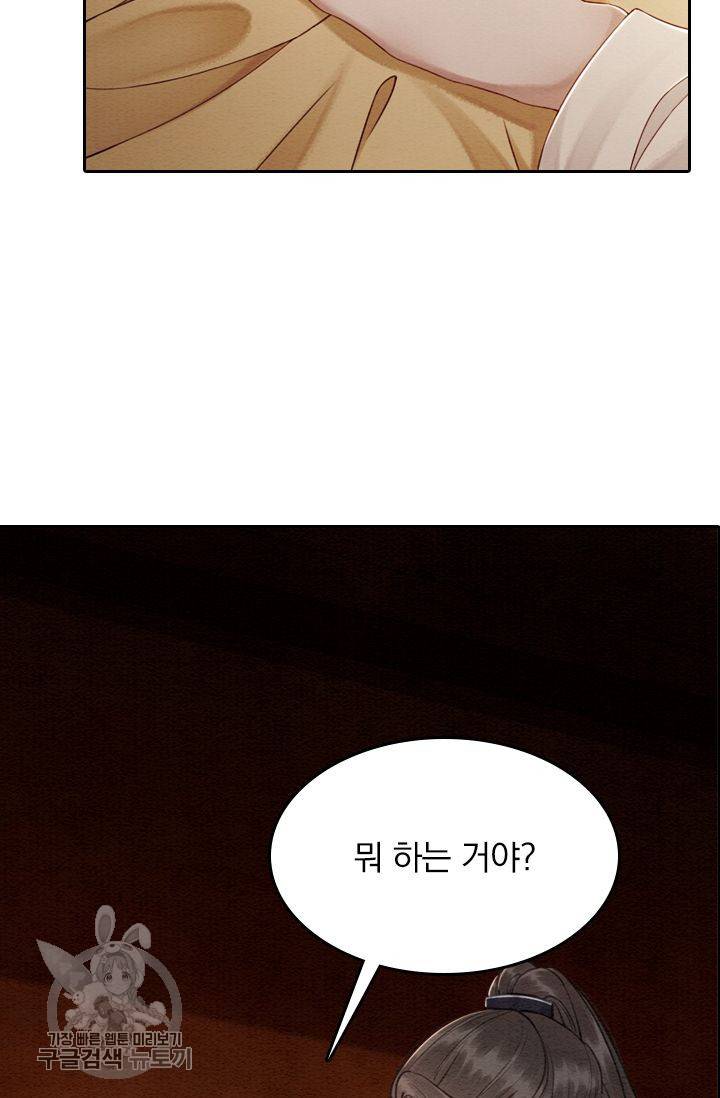 폭군이 내 새끼가 되었습니다 82화 9