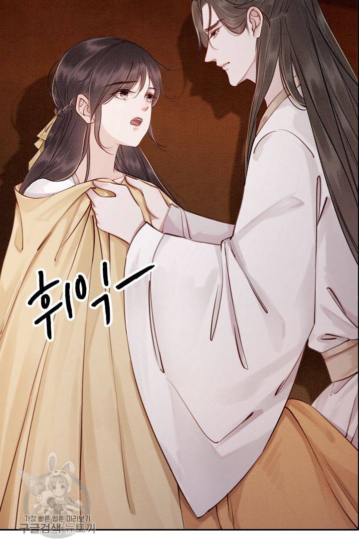 폭군이 내 새끼가 되었습니다 82화 10