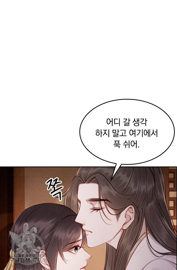 폭군이 내 새끼가 되었습니다 82화 11