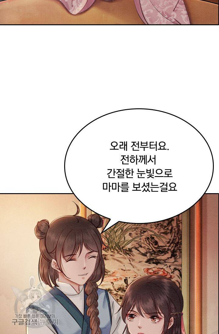 폭군이 내 새끼가 되었습니다 82화 18