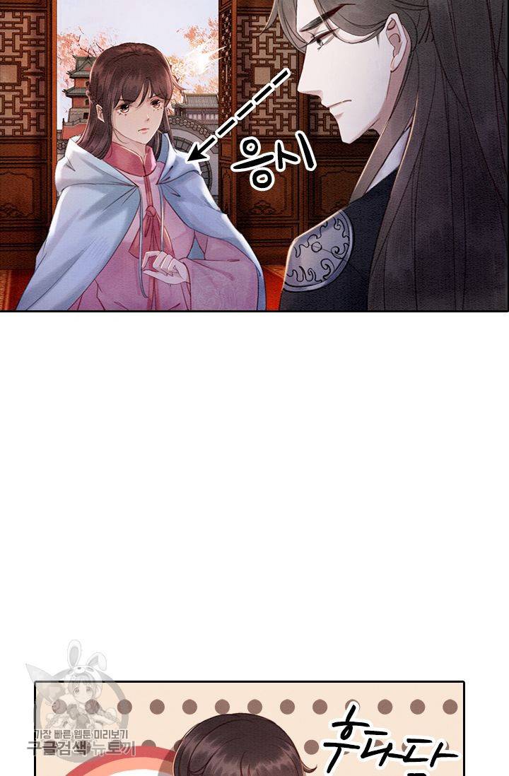 폭군이 내 새끼가 되었습니다 82화 25