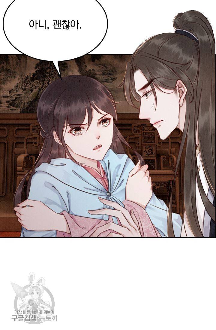 폭군이 내 새끼가 되었습니다 82화 29
