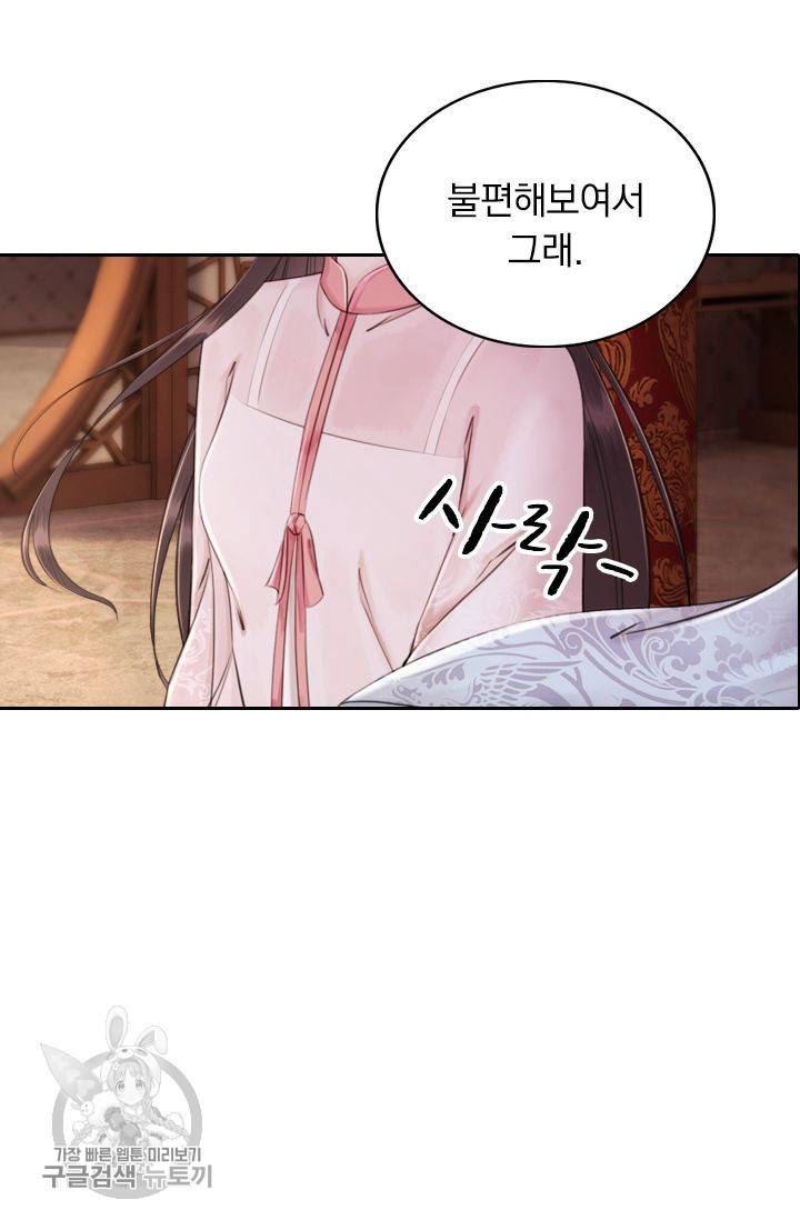 폭군이 내 새끼가 되었습니다 82화 30