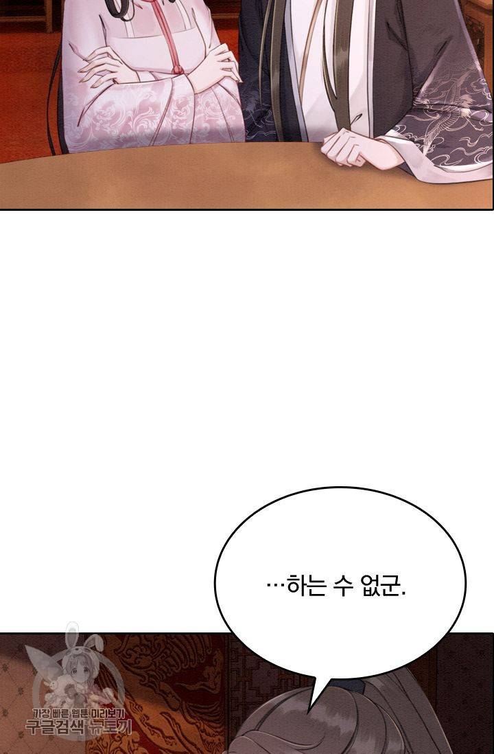 폭군이 내 새끼가 되었습니다 82화 42