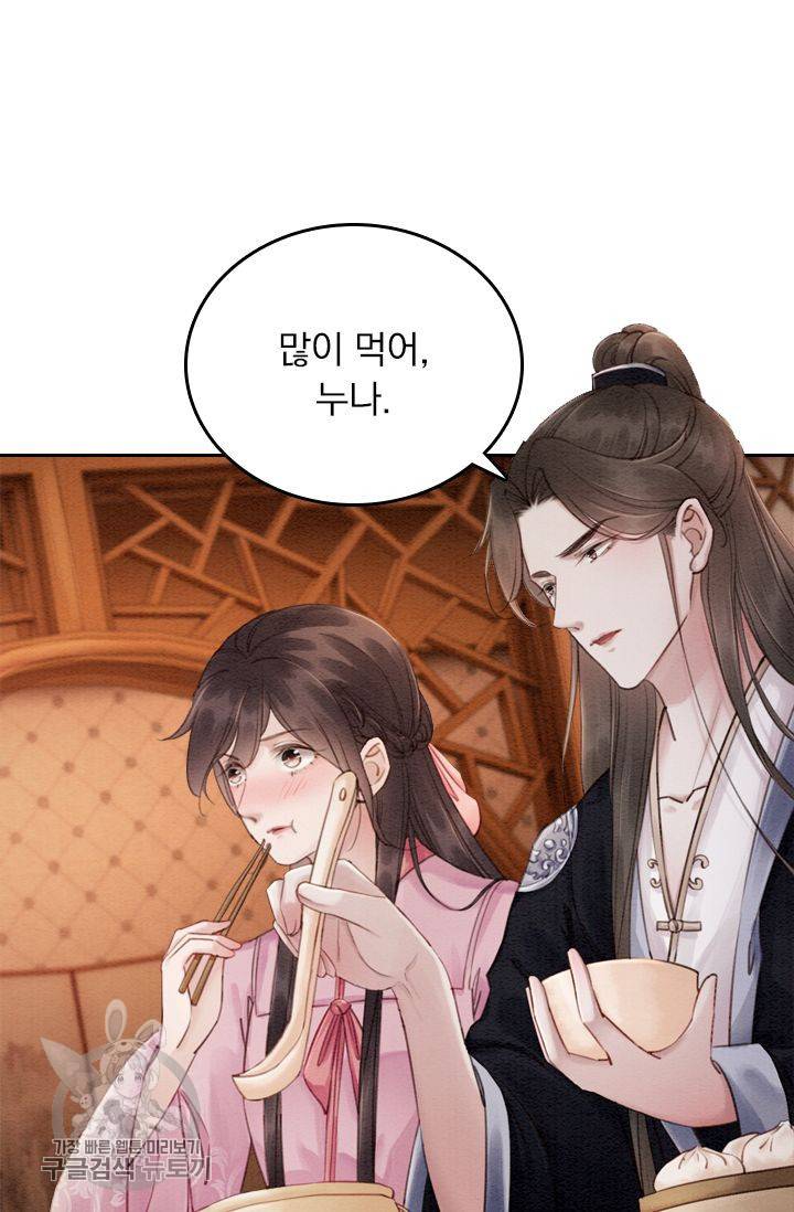 폭군이 내 새끼가 되었습니다 82화 52