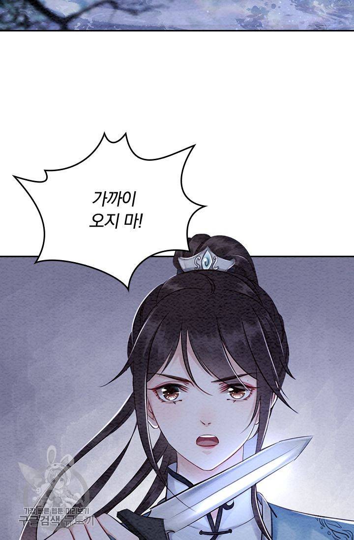 폭군이 내 새끼가 되었습니다 89화 13