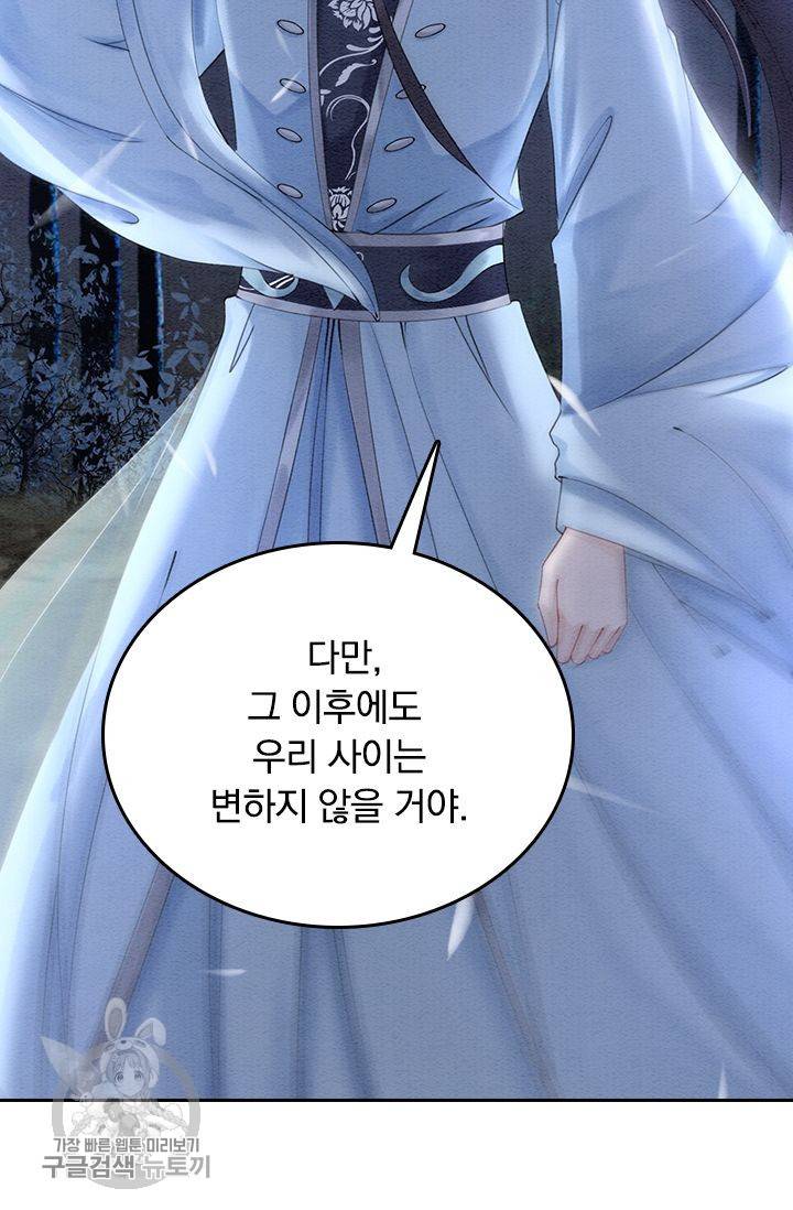 폭군이 내 새끼가 되었습니다 89화 19