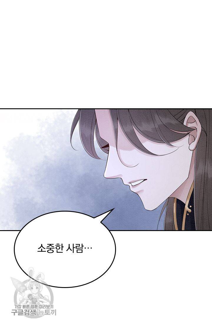 폭군이 내 새끼가 되었습니다 89화 20