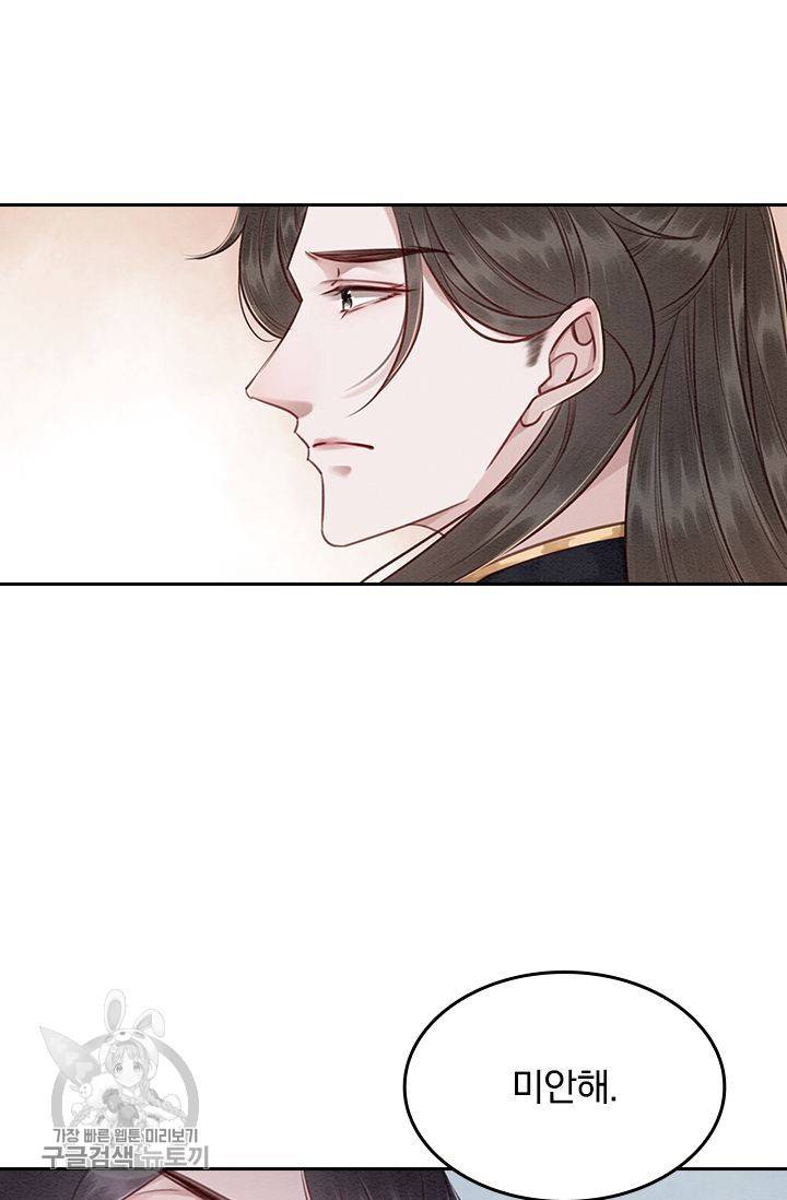 폭군이 내 새끼가 되었습니다 89화 34