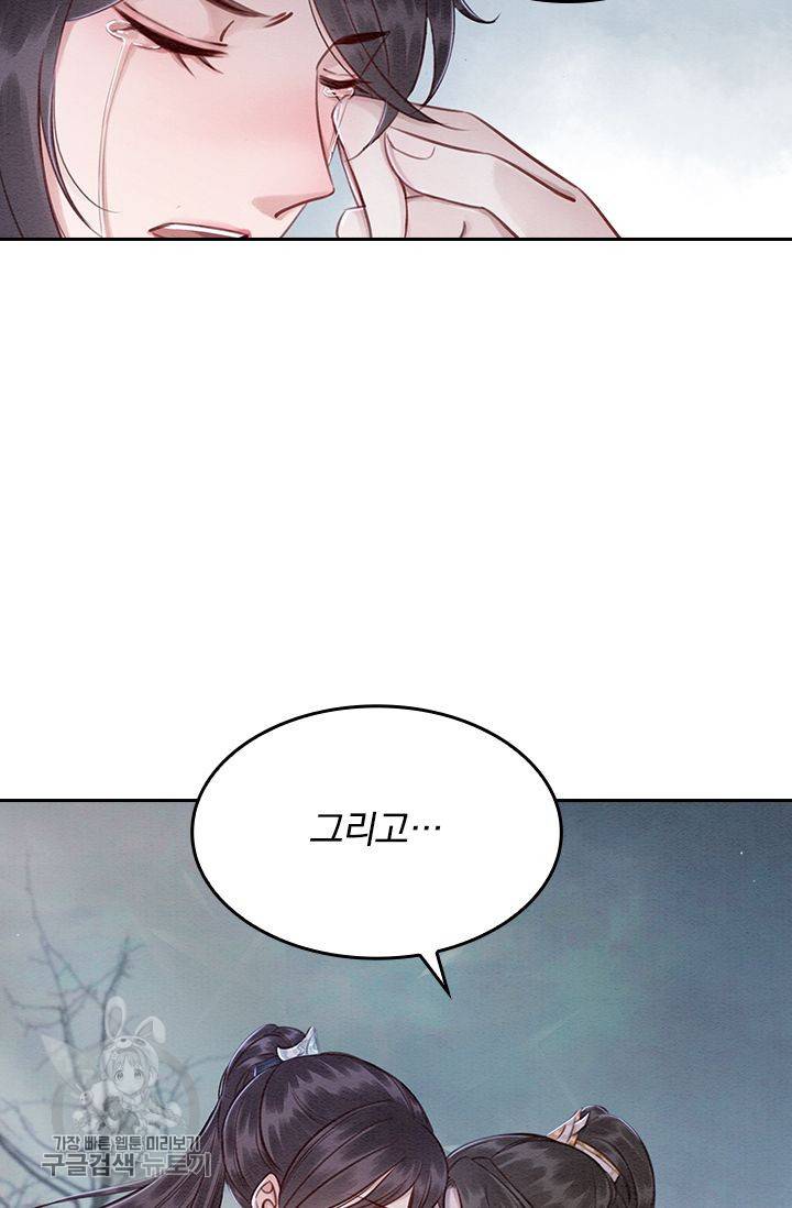 폭군이 내 새끼가 되었습니다 89화 35